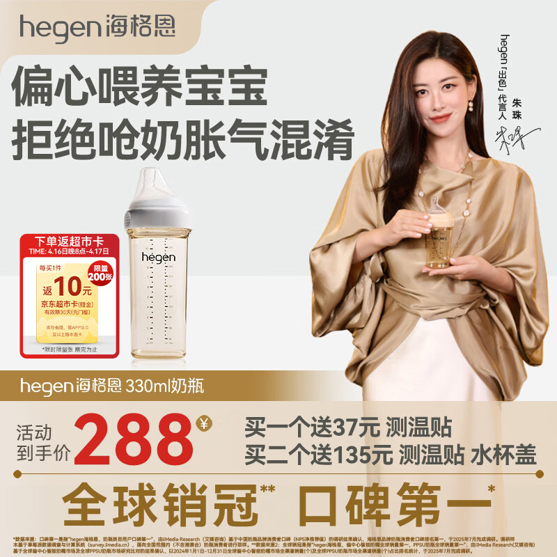 HEGEN海格恩奶瓶1-3岁PPSU防胀气防呛仿母乳原装进口330ml新生儿6个月+