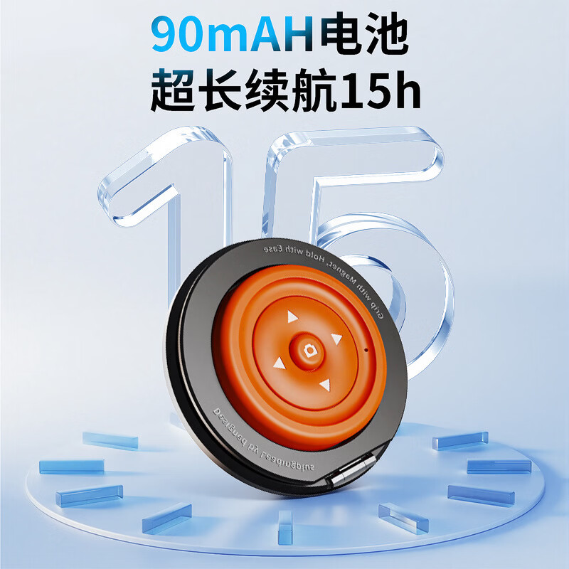 竞闪遥控磁吸手机支架便携 蓝牙无线手机遥控器自拍刷剧电子书翻页 横竖屏手机指环360°旋转桌面支架 遥控磁吸手机支架橙色