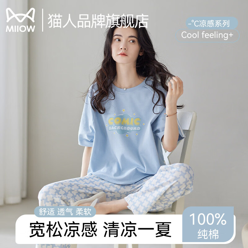 猫人（MiiOW）睡衣女士2026新款夏季薄款纯棉短袖长裤可外穿简约春秋家居服套装 蓝色字母 【100%纯棉 舒适透气】 L 【推荐约160-165CM 100-120斤】