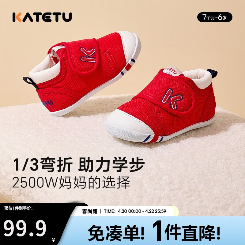 卡特兔学步鞋婴儿童鞋春季男女宝宝步前机能鞋幼儿室内稳步儿童鞋子xz03
