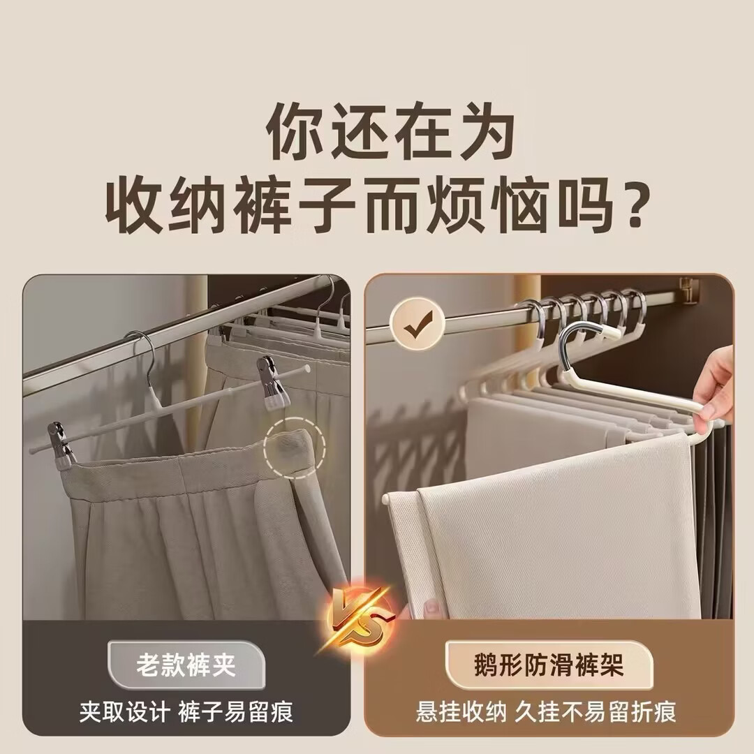 鹅型裤架加粗防滑不锈钢家用无痕挂裤子衣架衣柜收纳正反向晾晒架 10个