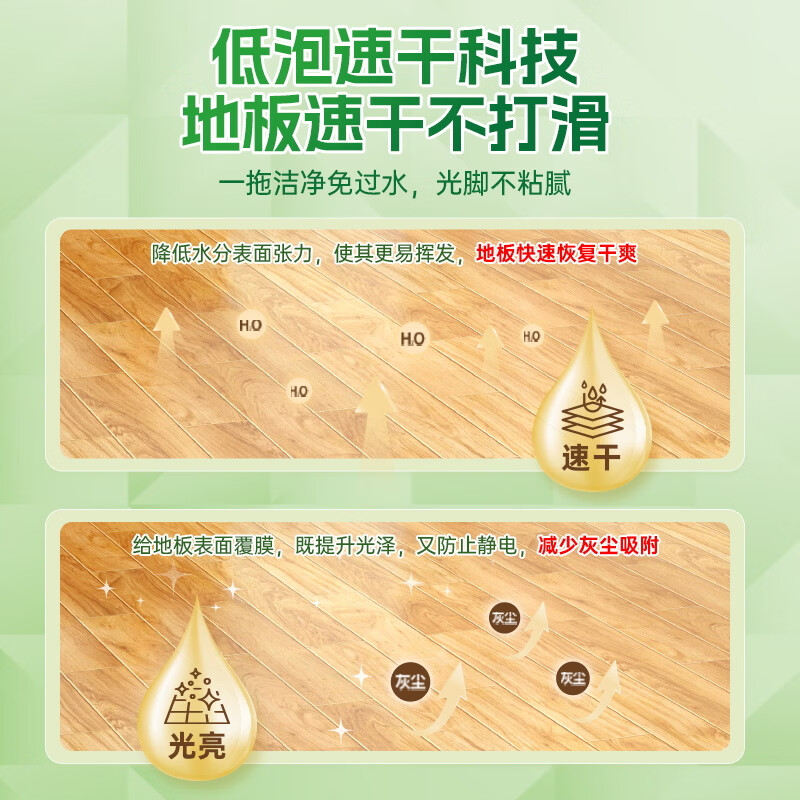 水卫士植物APG低泡速干地板清洁剂2.08kg拖地瓷砖地砖清洁剂扫地机去污