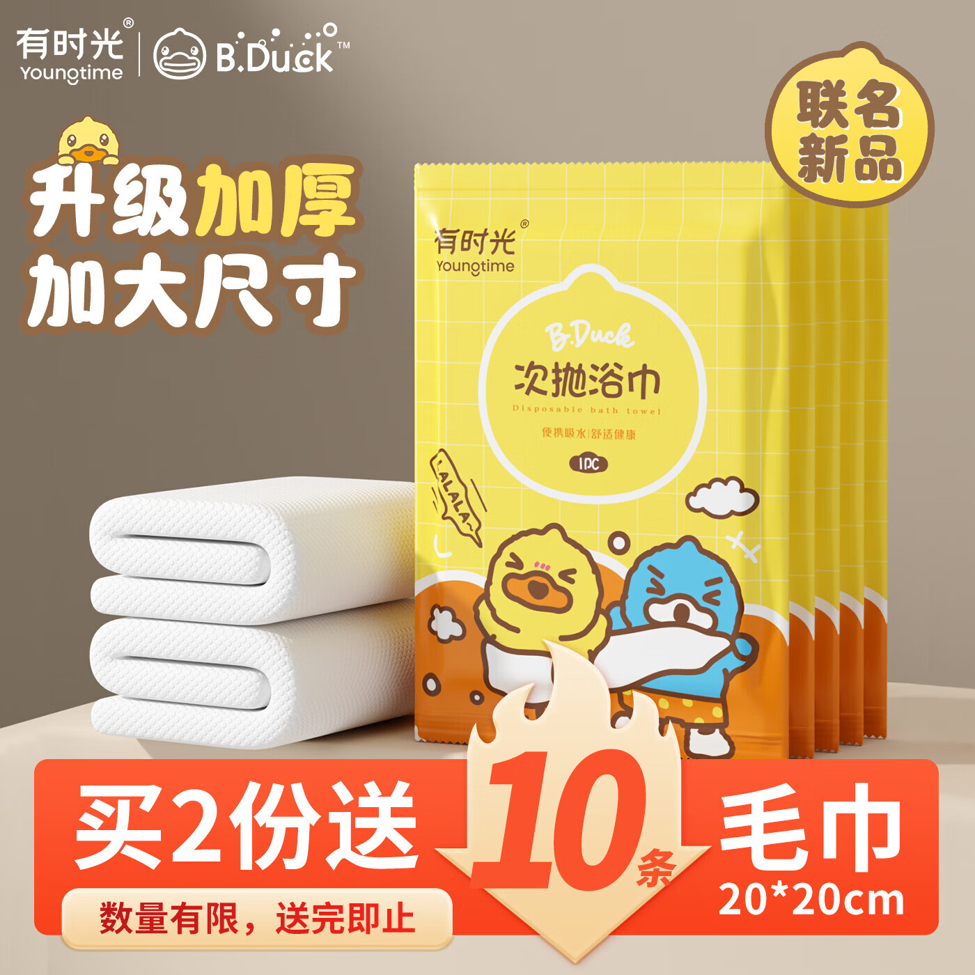 有时光一次性浴巾毛巾成人旅行必备用品婴儿加厚加大非压缩浴巾4条