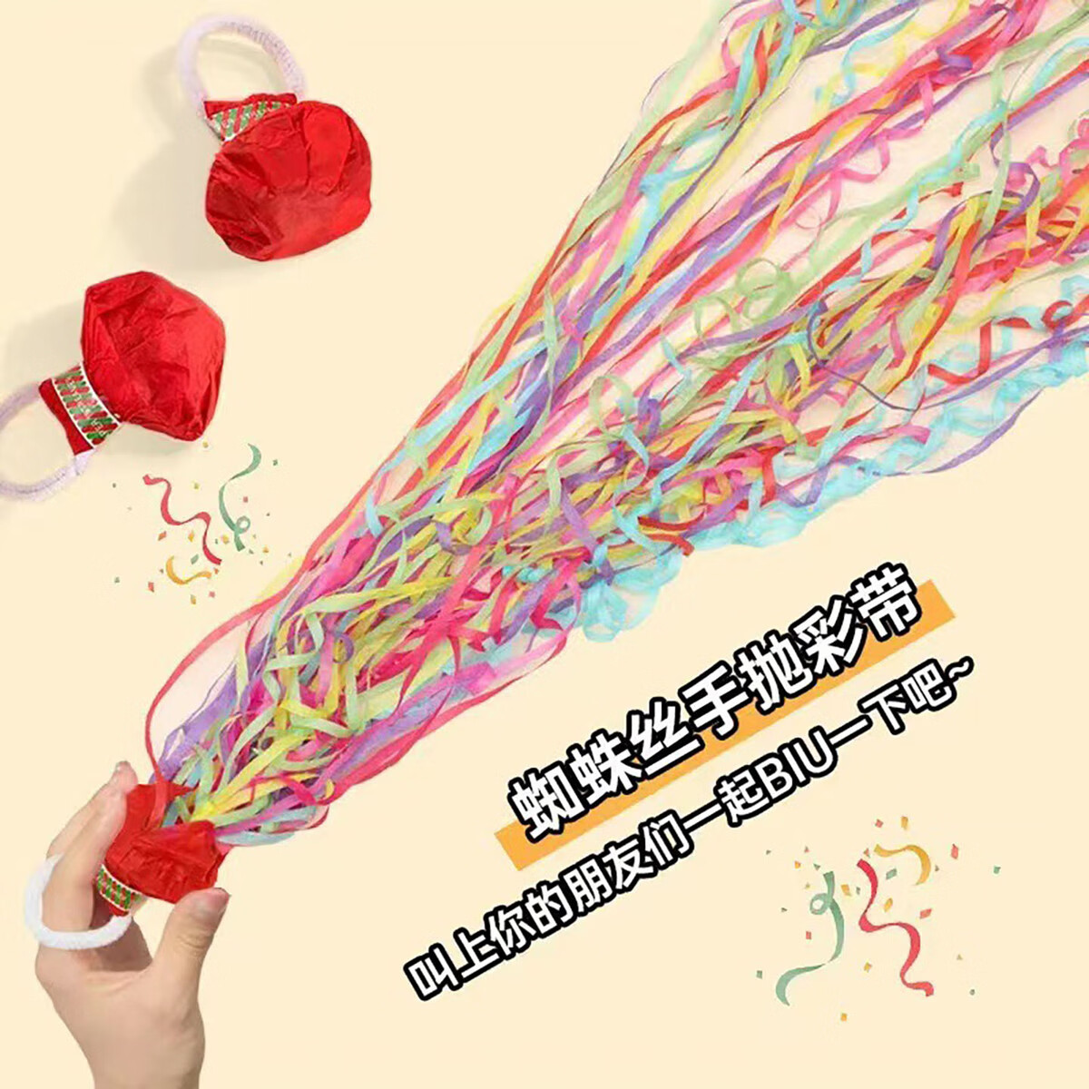溥畔ZMAI左麦手抛彩带婚礼派对礼花 免打扫蜘蛛丝风格游戏道具 冰淇淋手抛彩带（5个）