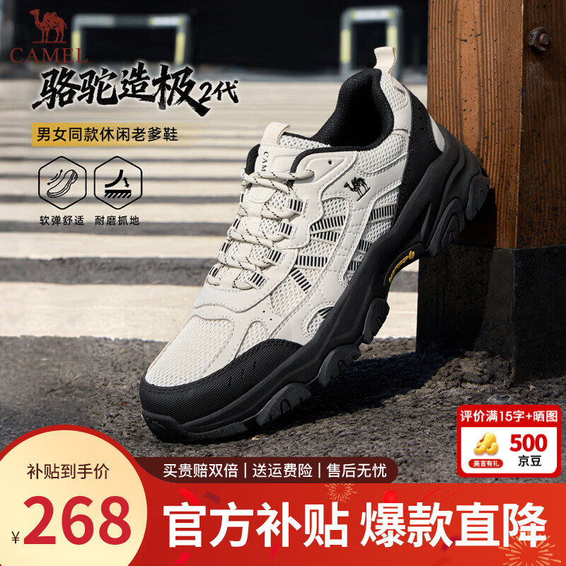 骆驼（CAMEL）男鞋造极2代新款户外登山鞋女透气增高情侣徒步休闲运动鞋子男 G16M307001 米白/黑 男【夏季透网款】 41