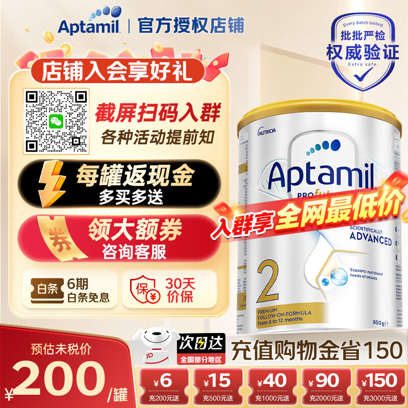 爱他美（Aptamil）澳洲白金版含DHA叶黄素营养新西兰进口婴幼儿配方牛奶粉官方授权 新版2段【晒单每罐返】 效期至27年12月