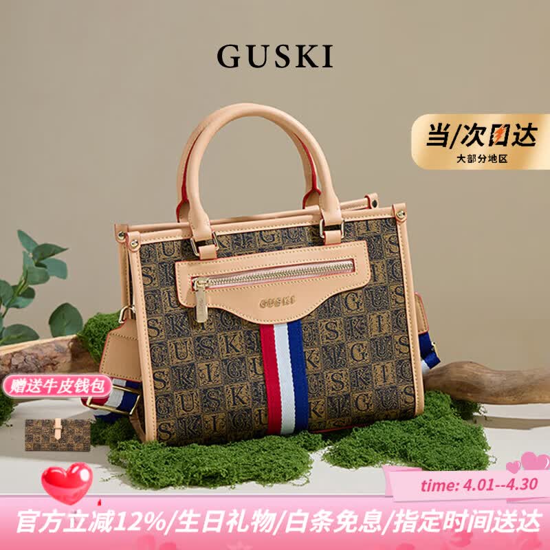 GUSKI品牌包包女款2026新款托特斜挎单肩包生日情人节纪念日礼物女 咖啡色【限定礼盒-现货速发】送品牌钱包 送女友送老婆送妈妈