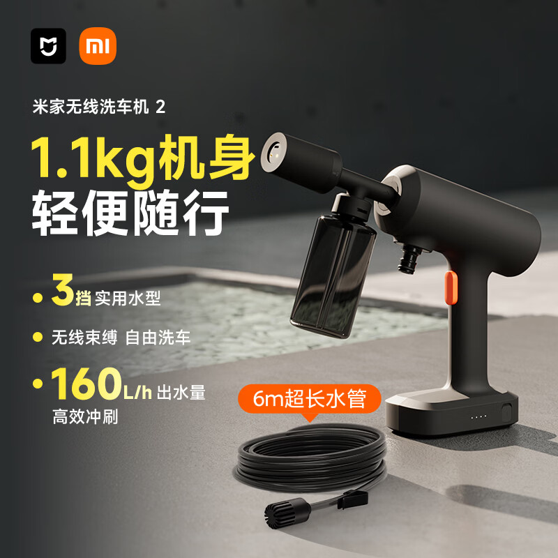 米家小米无线洗车机2多功能家用锂电高压洗车水枪便携洗车机雷总同款