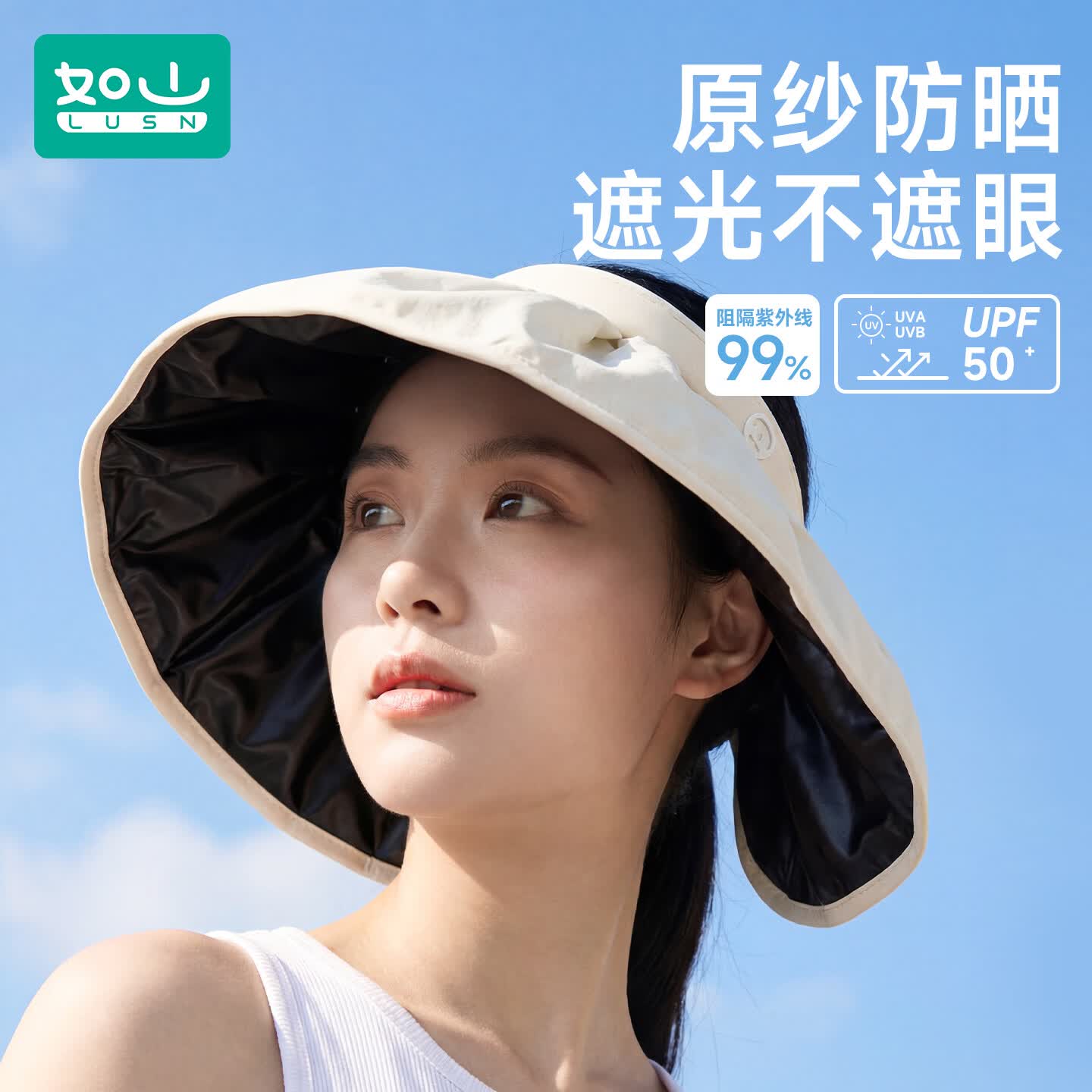 如山（LUSN）儿童防晒帽户外遮阳太阳帽男女童婴儿宝宝空顶帽鸭舌沙滩帽子 贝壳帽-里瑟米 帽围55-58cm