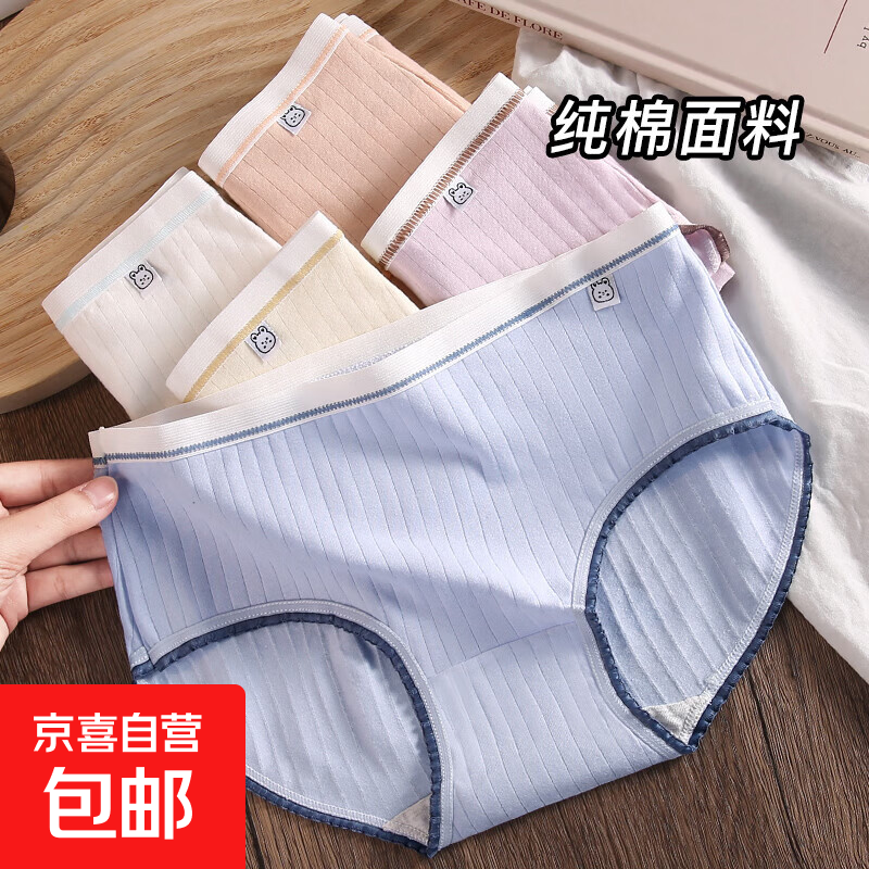 纯棉内裤女7A抗菌100%全棉内档收腹舒适透气无痕少女中腰三角裤 1条-随机发颜色 M （80-100斤）