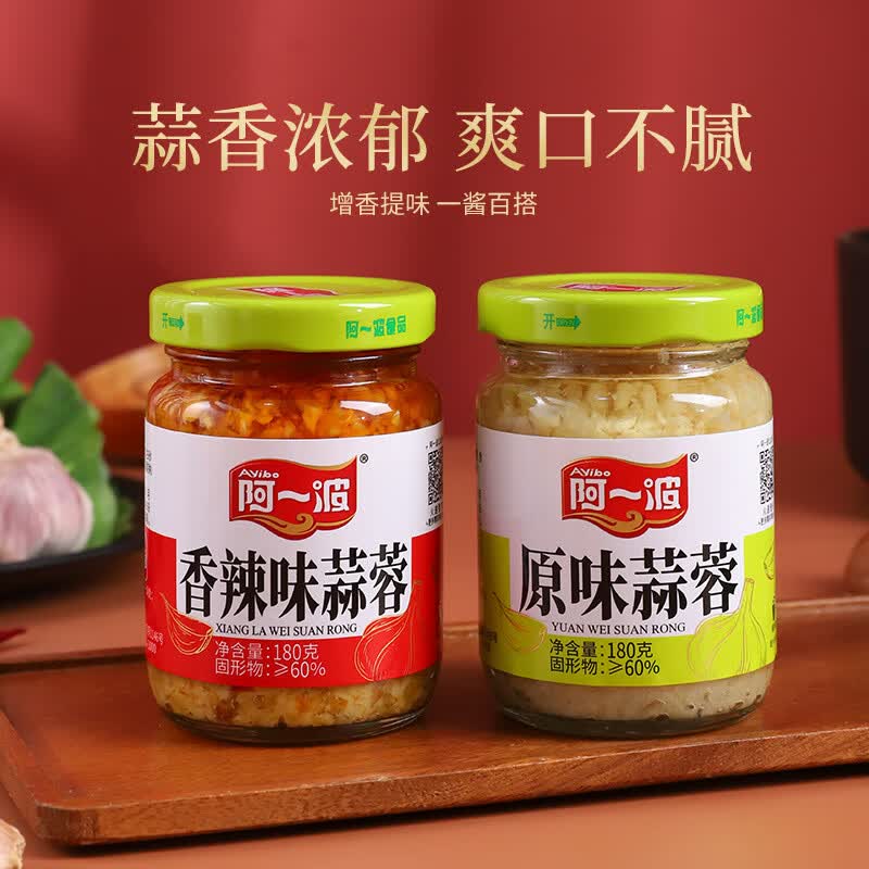 阿一波原味蒜蓉酱180g瓶装烧烤生蚝香辣味蒜泥调料小龙虾调味酱火锅蘸料 原味蒜蓉180g*1瓶