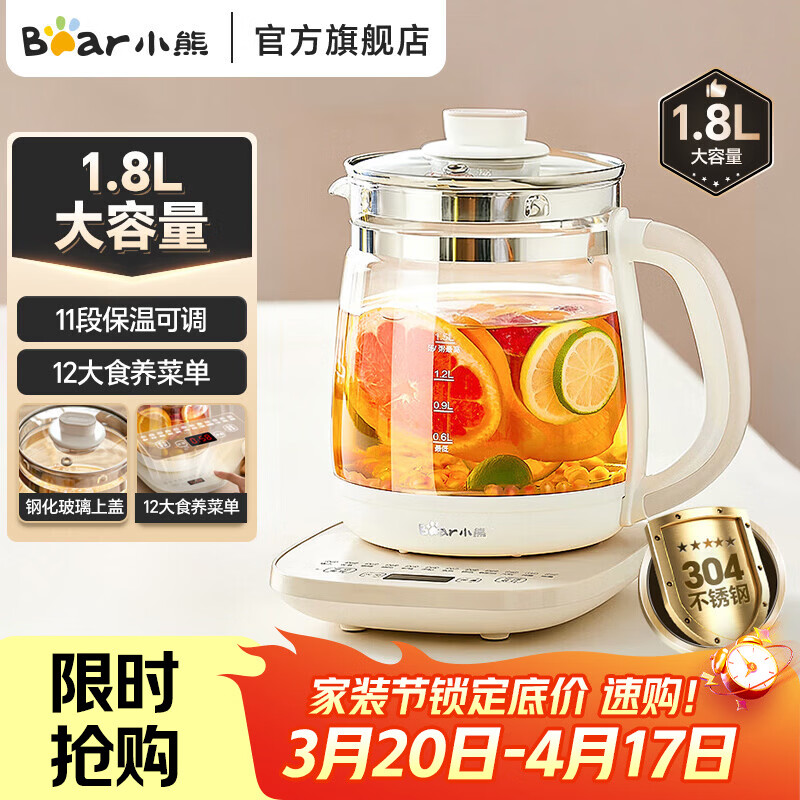 小熊（Bear）养生壶玻璃1.8L大容量智能花茶壶煮水壶家用多功能煮茶壶烧水泡茶壶恒温壶保温一体全自动电热水壶 【无滤网】 长效保温YSH-C18Z5 1.8L