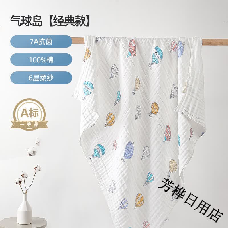 嫚熙【小月龄专用】纱布浴巾新生婴儿超软泡泡纱纯棉儿童宝宝包巾 气球岛 95x95cm