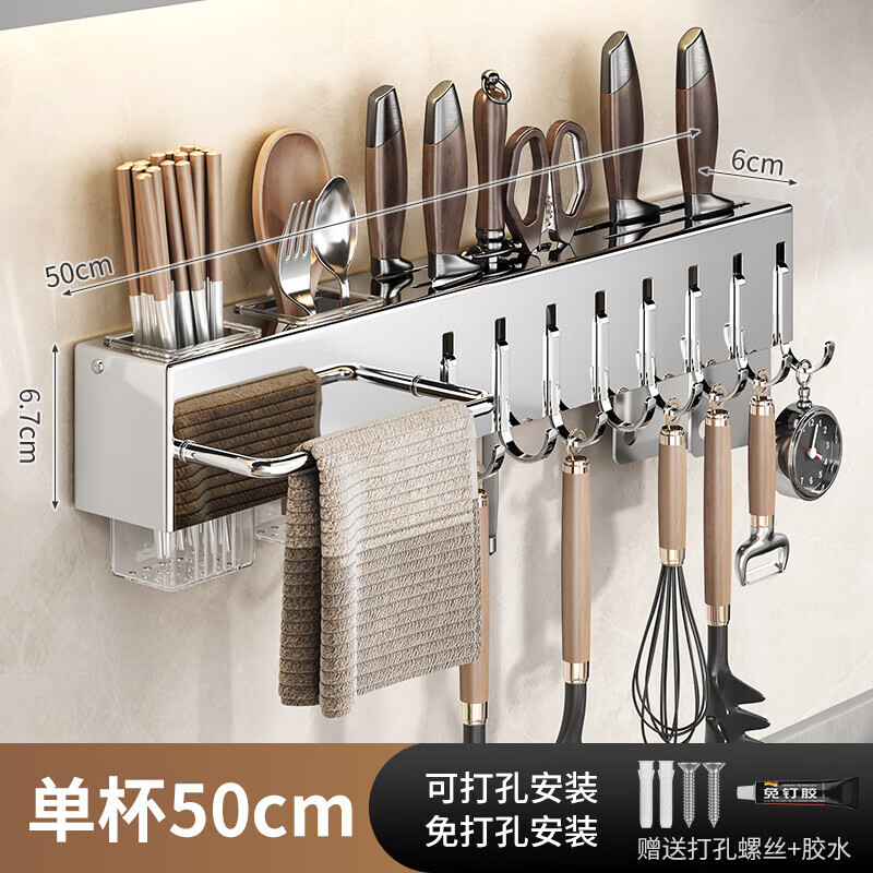 【工厂直供】不锈钢免打孔厨房置物架厨房用品多功能壁挂式筷子筒 60cm【筷子三筒刀架】不锈钢色