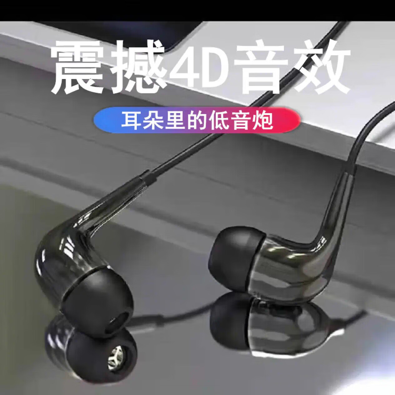自驾野营听音乐 黑色圆孔耳机