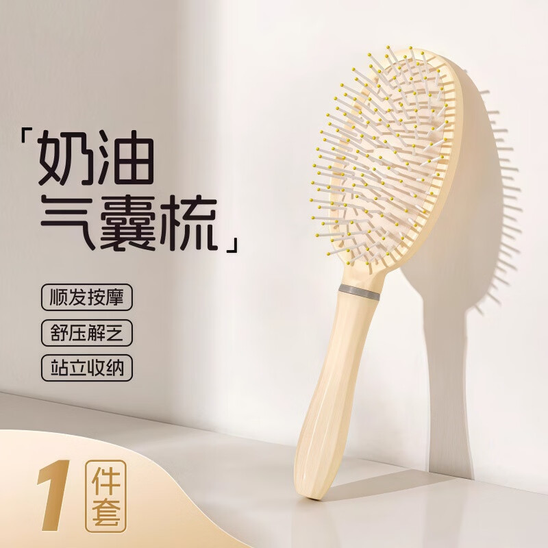 易思迪蓬松气垫梳长发梳套装组合气囊直发梳子学生宿舍女家用卷发按摩梳 升级款奶油色【蓬松梳+卷发梳+气垫梳