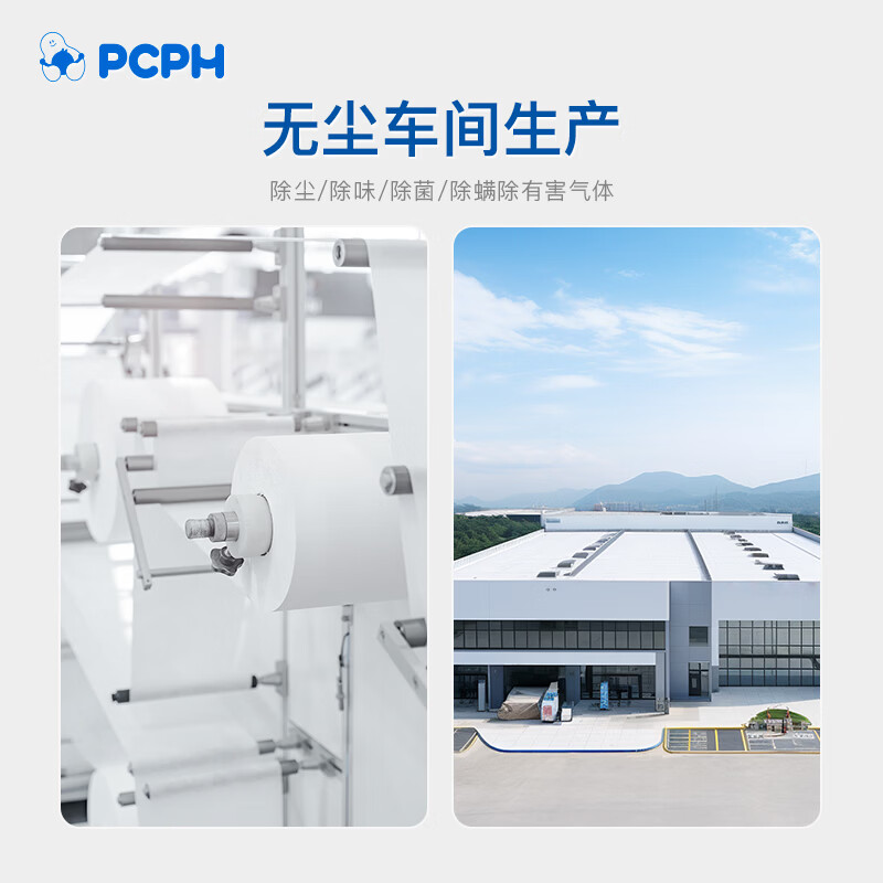 PCPH产妇月子卫生纸巾10包/盒月子纸孕产妇顺剖两用孕妇无菌产房用纸 买一送一(体验装)