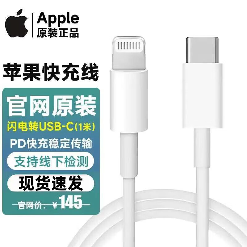 苹果数据线原装iphone14ProMax充电线Plus13/12XR/11/8手机快充线 套装-20W充电器头+USB-C线1米