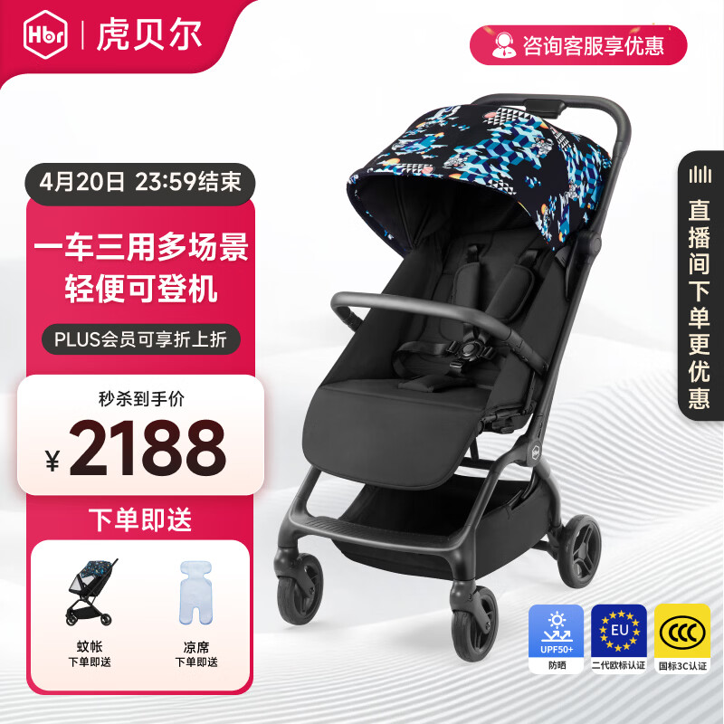 虎贝尔高景观婴儿车轻便可坐可躺宝宝推车溜娃神器可折叠婴儿伞车 Mpro自动收车-迪斯科黑
