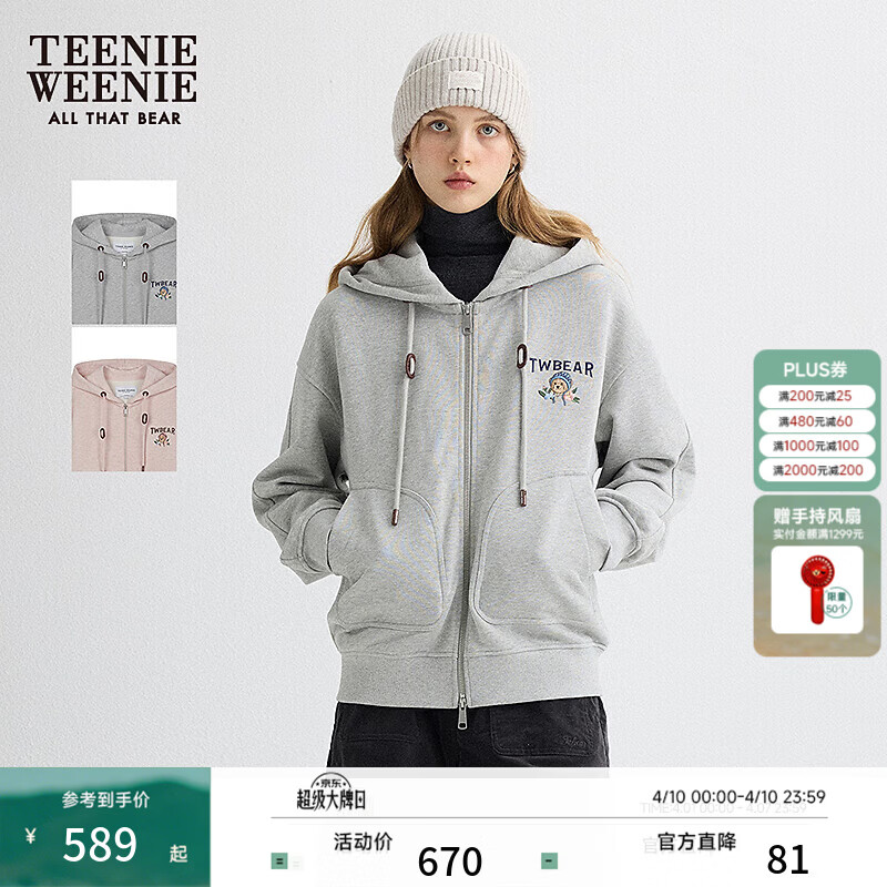 Teenie Weenie小熊女装卫衣秋冬季时尚休闲舒适基础简约连帽外套 中灰色 M