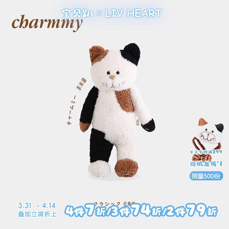 LIV HEART茶米猫玩偶睡觉抱枕可爱猫咪公仔抱睡陪睡娃娃毛绒儿童玩具礼物女 花猫/Charmmy 茶米 50cm