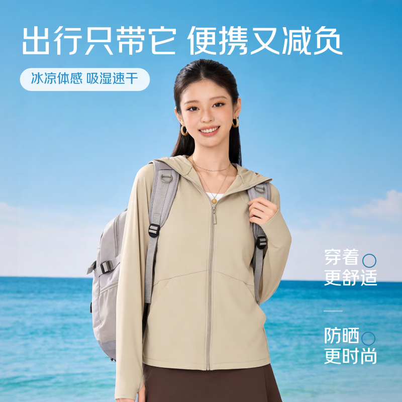 【京东直采】UPF50+防晒服女防紫外线2026夏季新款透气宽松外套 远山灰 UPF50+ XL 115-130斤