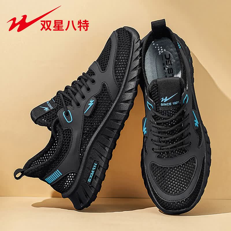 双星(shuangxing)网鞋男款2026夏季透气休闲运动跑步鞋软底飞织椰子潮鞋运动鞋 黑色WDSM-71200-1高品质 41