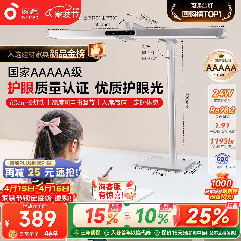 孩视宝国5a级儿童护眼灯学生学习防蓝光防近视全光谱学习桌宿舍台灯L5A