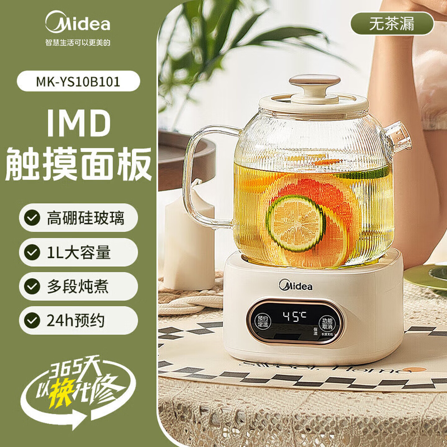 美的（Midea）花漾0胶水全玻璃全自动养生壶 办公室多功能煮茶壶 烧水壶恒温电热水壶煮茶器花茶壶 YS10B101【0胶水全玻璃】 1L