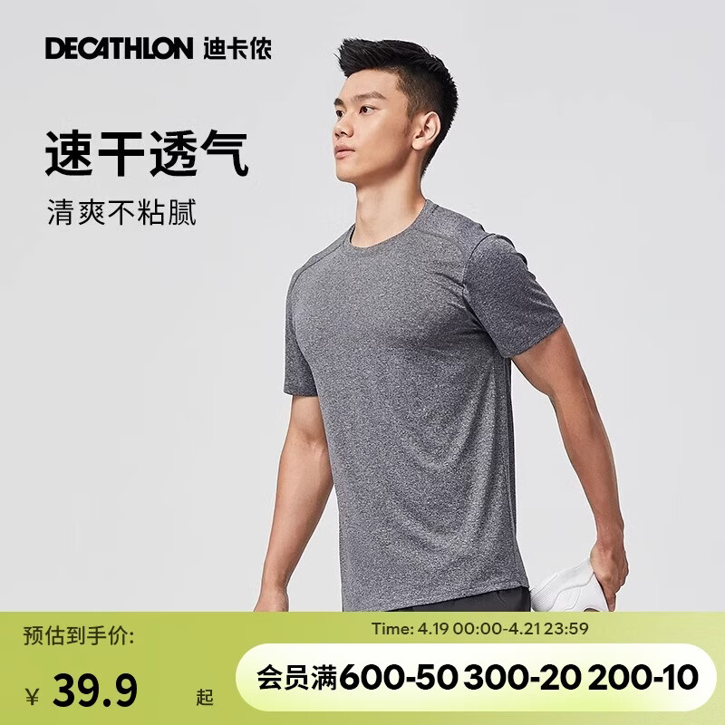 迪卡侬运动短袖T恤速干衣男透气有氧健身运动T恤男浅4108229烟灰色XL