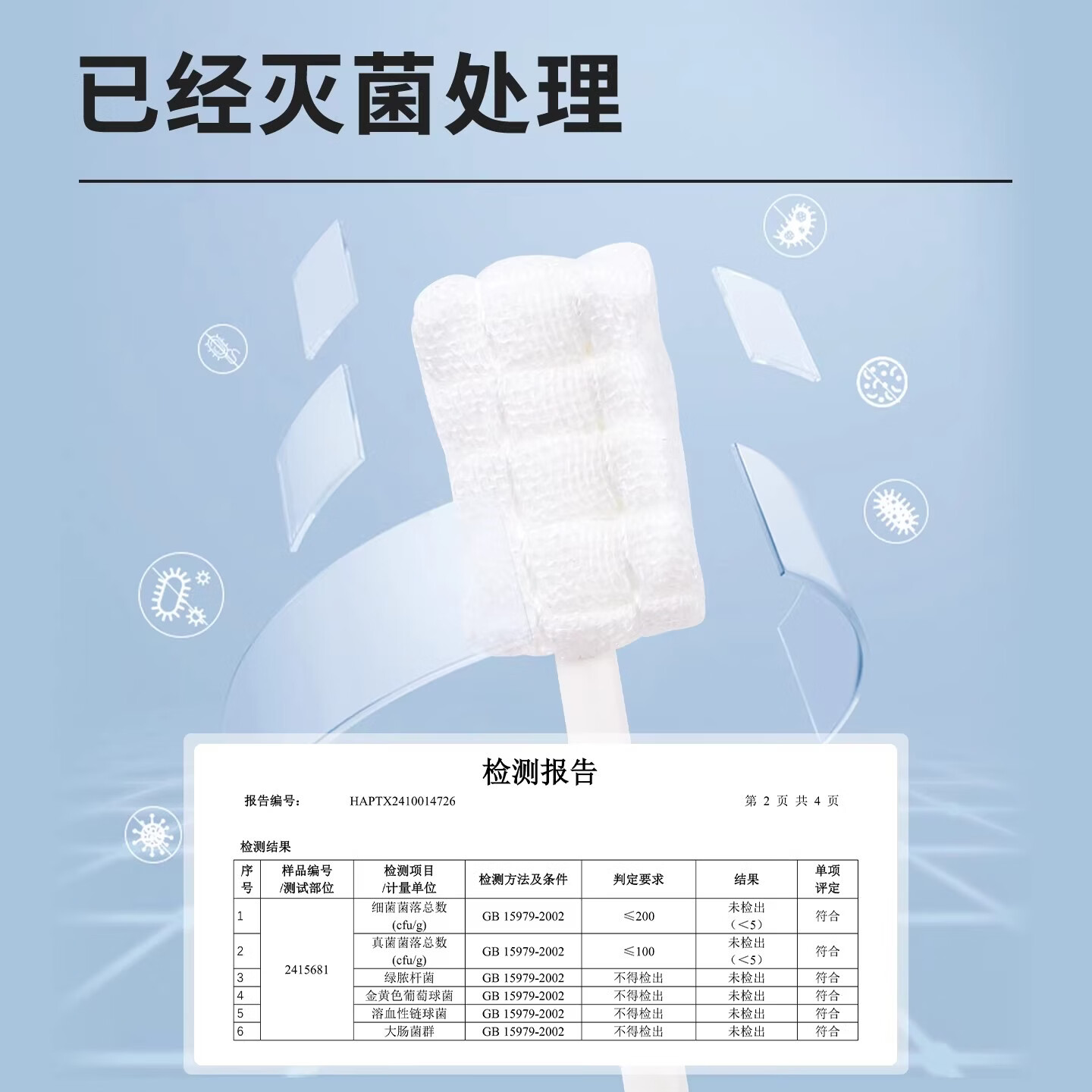 口腔清洁棒卧床老人口腔清洁吸痰刷洗舌苔纱布护理棉棒久躺神器 2盒60支【独立包装/干湿两用】