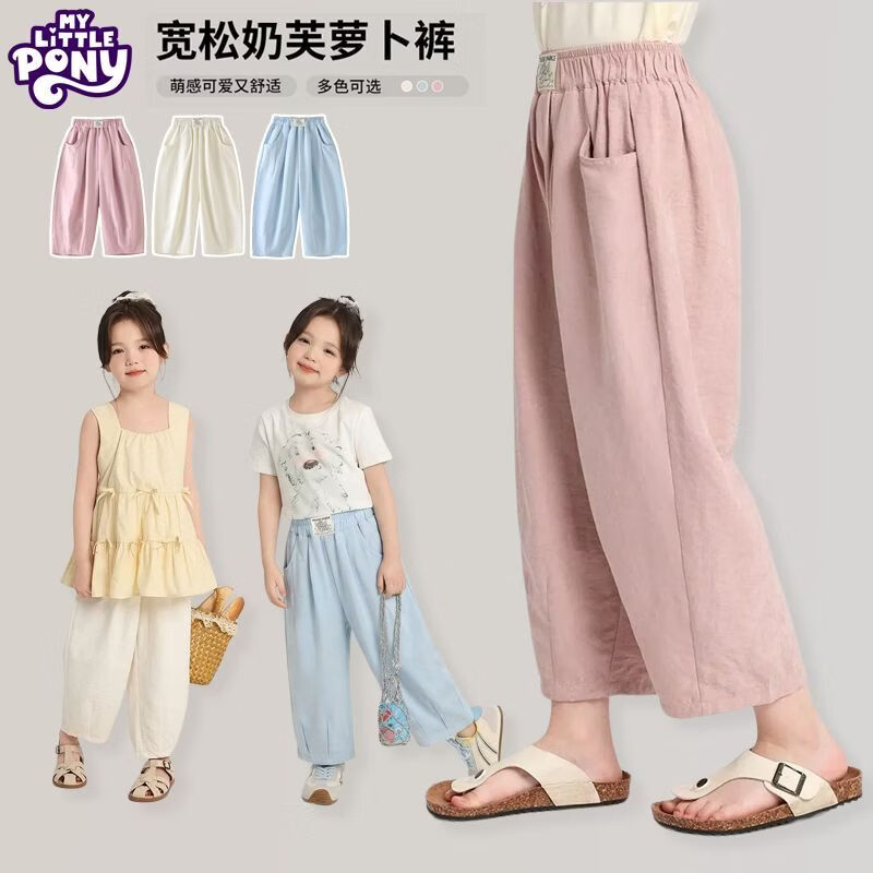 小马宝莉（MY LITTLE PONY）童装夏装女童洋气裤子2026新款百搭中大童宽松萝卜裤阔腿裤 粉色 150