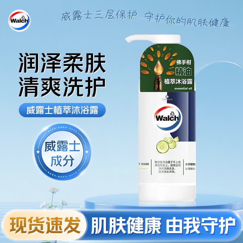 Walch威露士精油沐浴露佛手柑橙花持久留香保湿男女用正品家庭官方正品 佛手柑精油沐浴露450ml