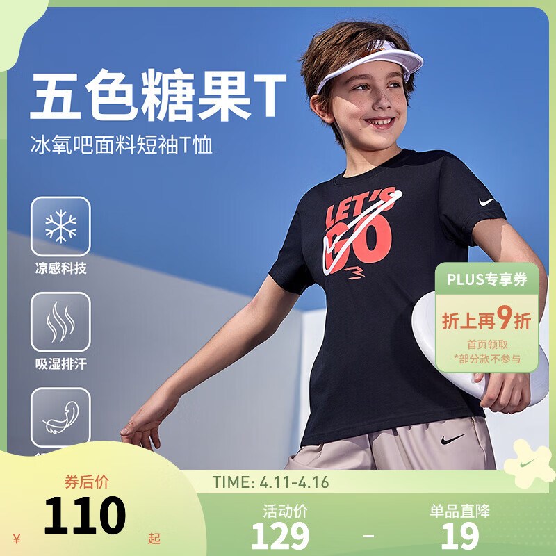 NIKE 3BRAND 耐克男女童短袖t恤【凉感面料】2025夏季新款儿童短t 正黑色【凉感面料】 150 /72 【建议身高140-152cm】
