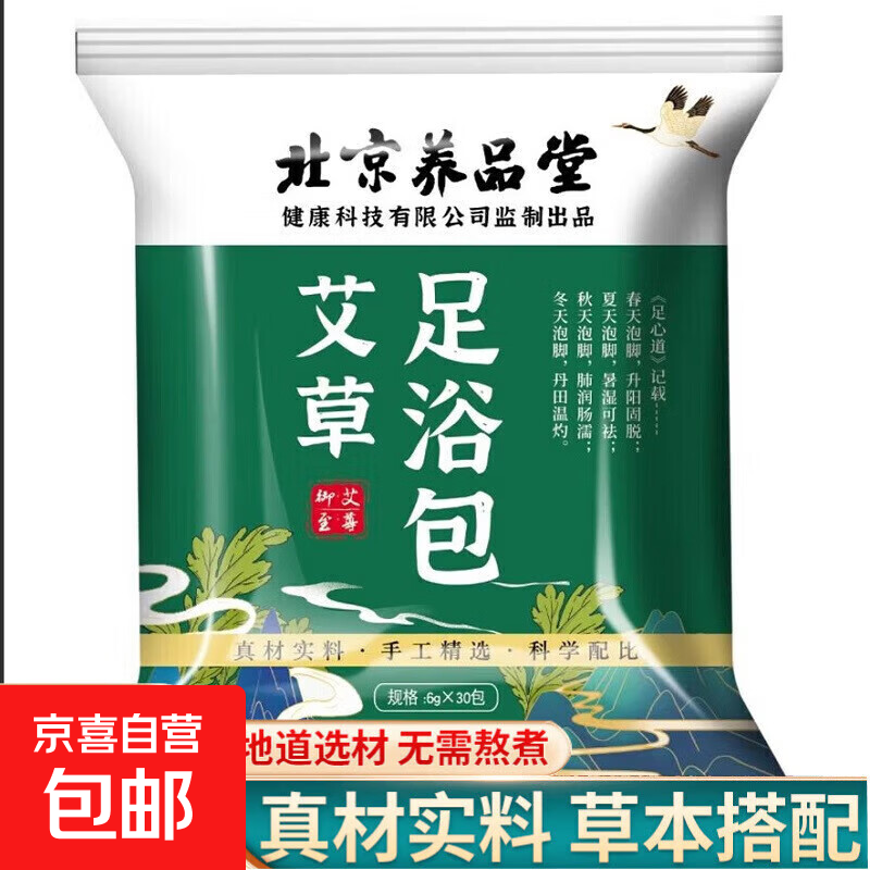 艾草泡脚药包藏红花老姜益母草女士泡脚包足浴粉包花草本足浴包 艾草足浴粉1袋30包