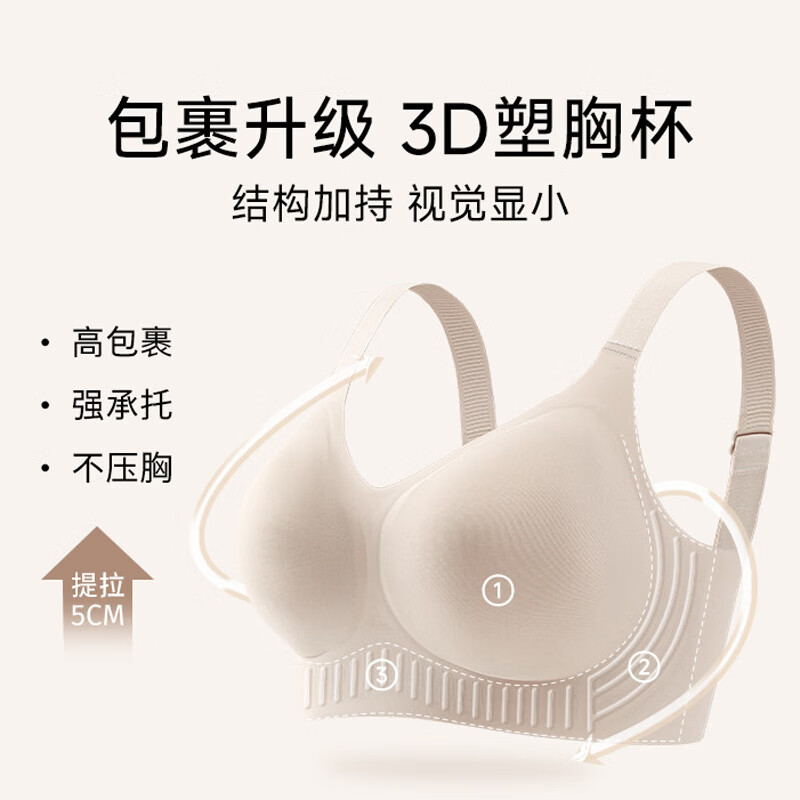 华婷露大码无痕内衣聚拢收副乳防下垂文胸大胸显小胸粉底液薄款胸罩上托 肤色 XL (适合38/85BCD)