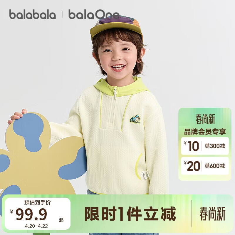 巴拉巴拉balaOne宝宝连帽卫衣男童女童秋装2025户外上衣宽松208325121204
