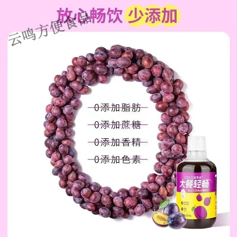 轻果姿大餐轻畅西梅汁果汁纤维饮料果饮纤维通畅瓶装500ml 轻果姿 轻果姿西梅汁500ml*1瓶