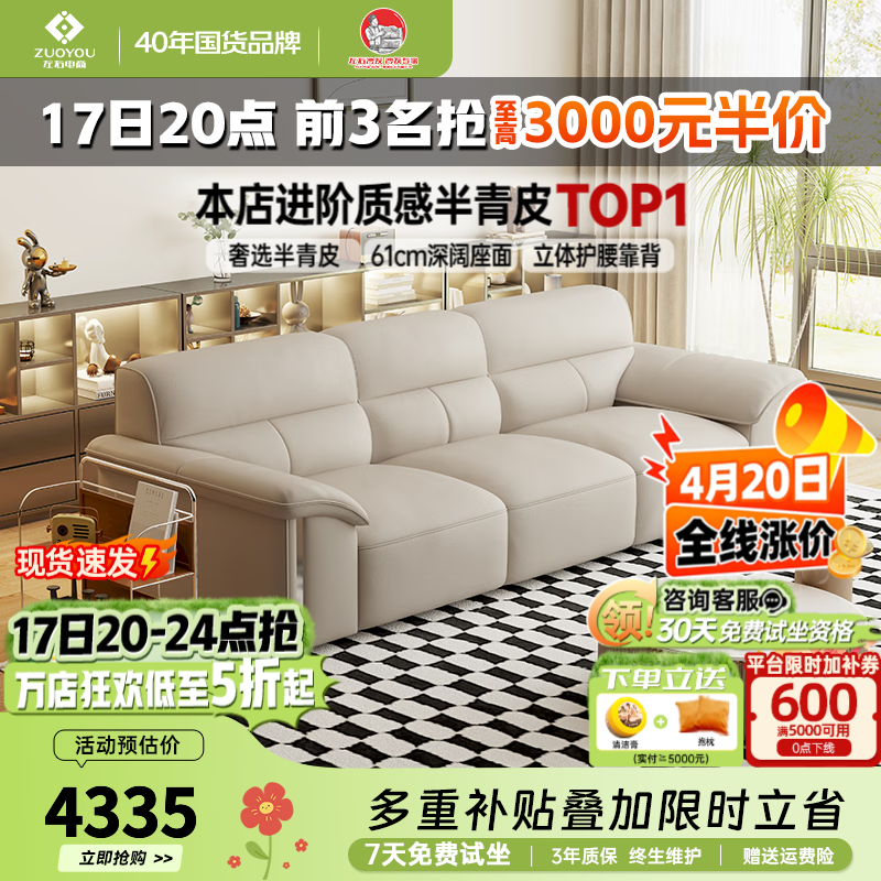 左右大黑牛真皮沙发现代简约客厅轻奢升级款半青皮中小型家具DZY6050 [5]轻奢半青皮 2.76m三人位柔茶白