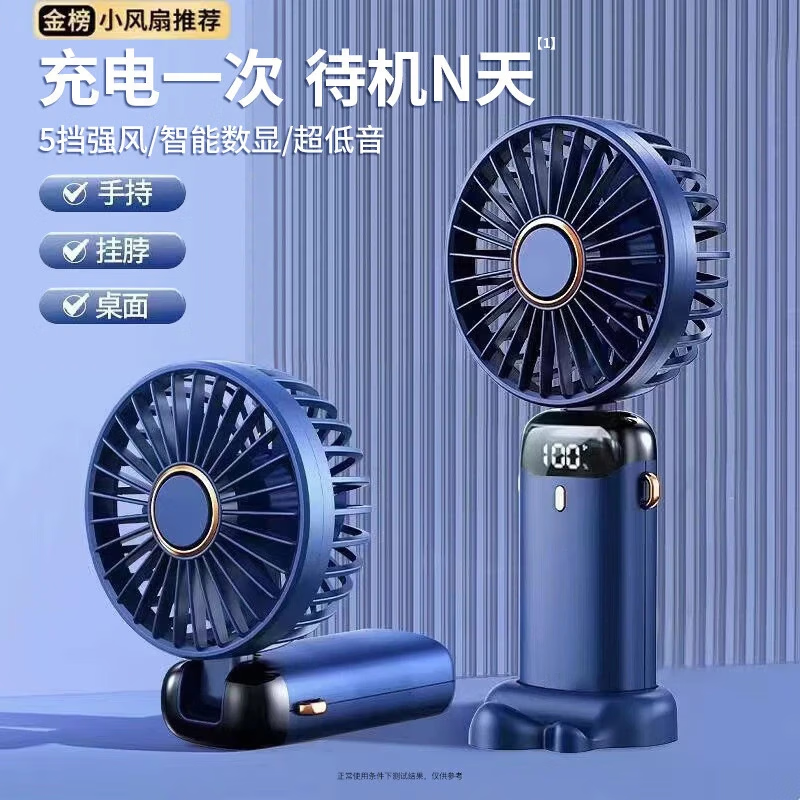 手持小风扇迷你静音usb学生情侣随身便携式宿舍床上手拿握小型小电风扇大风力 手持数显风扇【颜色机款】