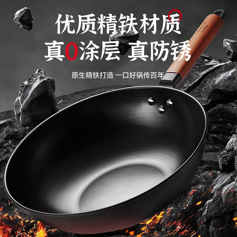 炊大皇炒锅精铁锅家用炒菜锅无涂层不粘锅电磁炉燃气通用厨房好物 无盖|健康无涂层 炒锅 32cm