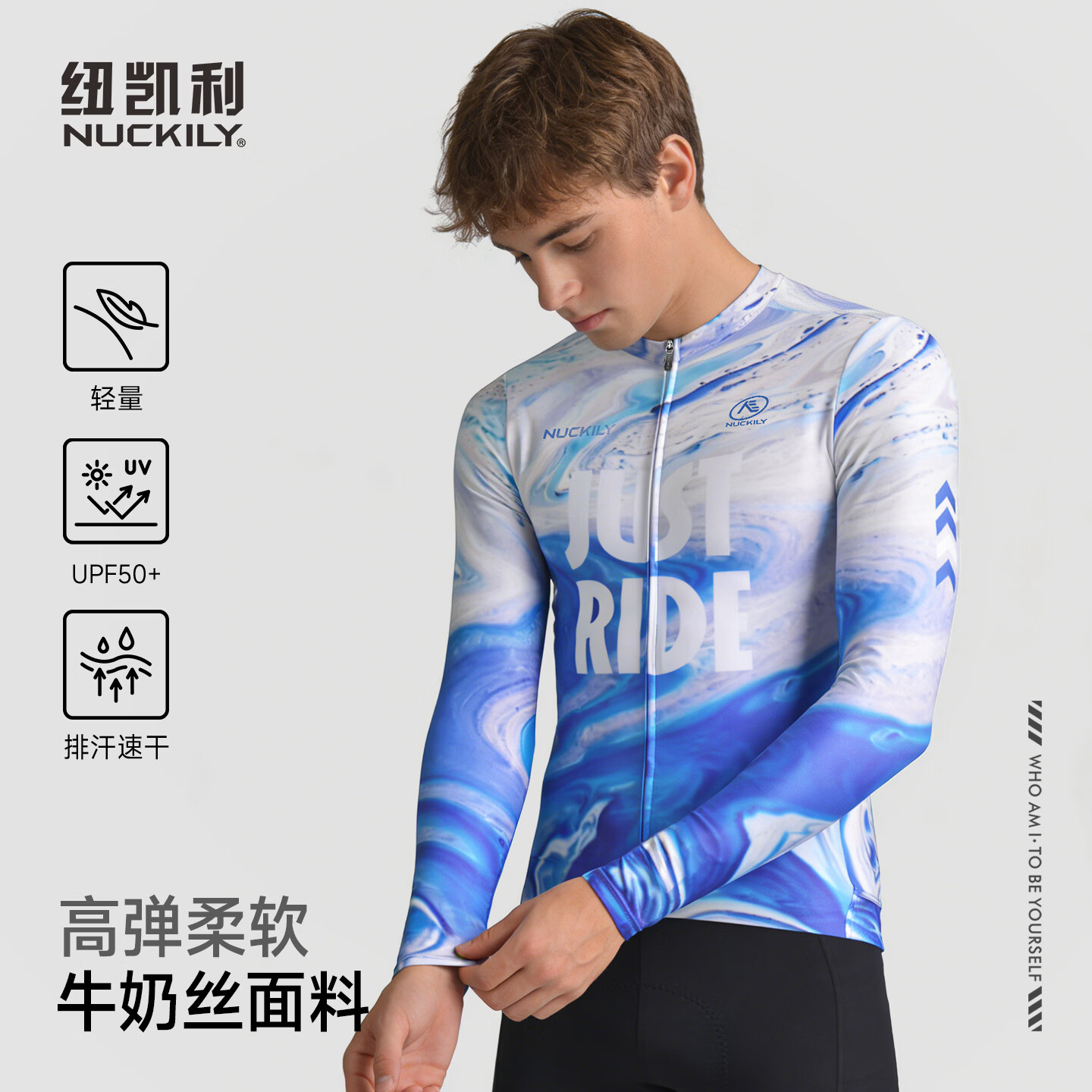 纽凯利春夏款专业骑行服男短袖轻薄防晒透气修身长袖公路自行车速干上衣 漫彩【专业骑行服】男长袖 2XL 【推荐体重75-80kg】