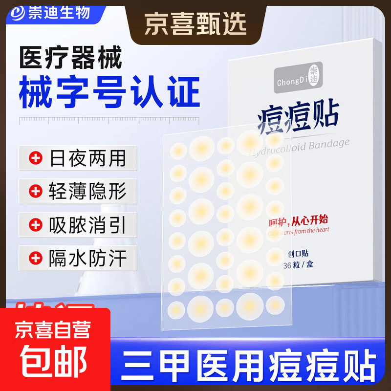 痘痘贴36贴1盒 3.19元，东北七色米1斤*2袋 8.07元，东北燕麦片1斤*2袋 8.07元 - 86线报