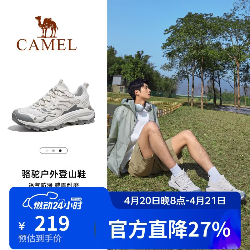 骆驼（CAMEL）[步云PRO]户外登山徒步鞋男女透气休闲鞋防滑耐磨运动鞋子