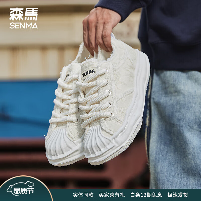 森馬【只有40和41码】男士运动鞋帆布鞋厚底溶解鞋春夏小白鞋男鞋 米色 41 京东折扣/优惠券