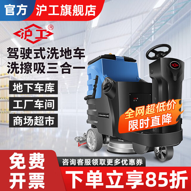 沪工洗地机商用工业驾驶式扫地车工厂车间用物业车库电动清扫车电动扫地车驾驶式工厂车间物业车库吸尘拖地车 R10