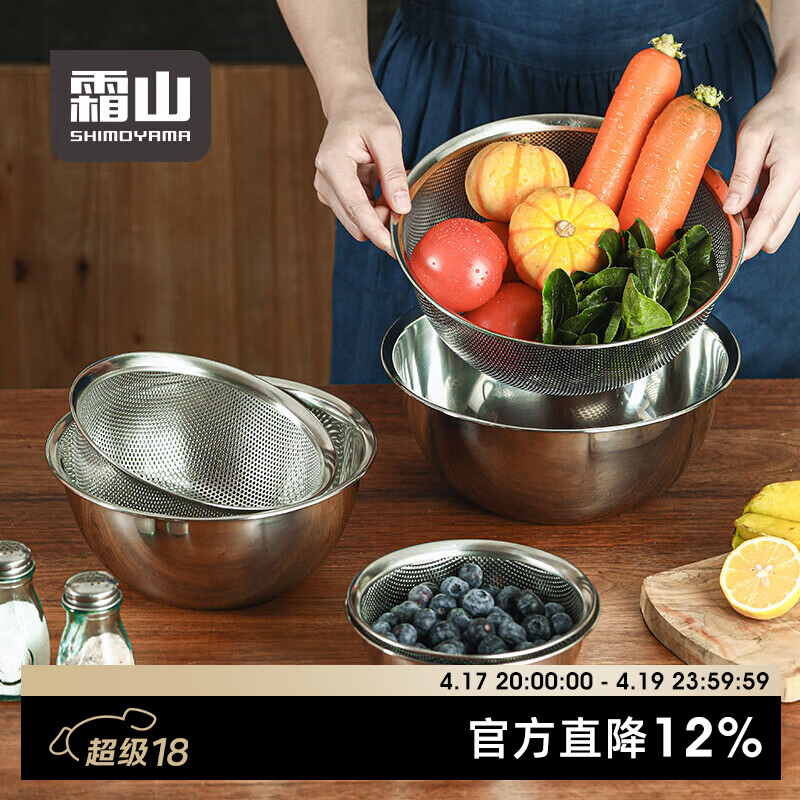 霜山304不锈钢盆子厨房洗菜盆沥水篮家用多功能料理盆打蛋和面盆 (沥水盆+料理盆)-内径18cm1.5L