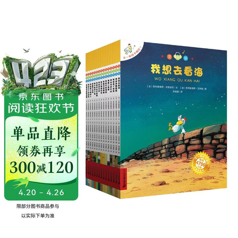 不一样的卡梅拉第一季手绘注音版(套装1-15册) 配故事音频 经典畅销儿童绘本幼儿园大班一年级绘本课外阅读书籍自主阅读3-6-12岁 