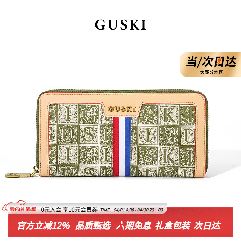 GUSKI品牌手拿女士钱包长款2026新款卡包零钱包生日纪念日礼物女 墨绿色【Green】 送女友送老婆送妈妈
