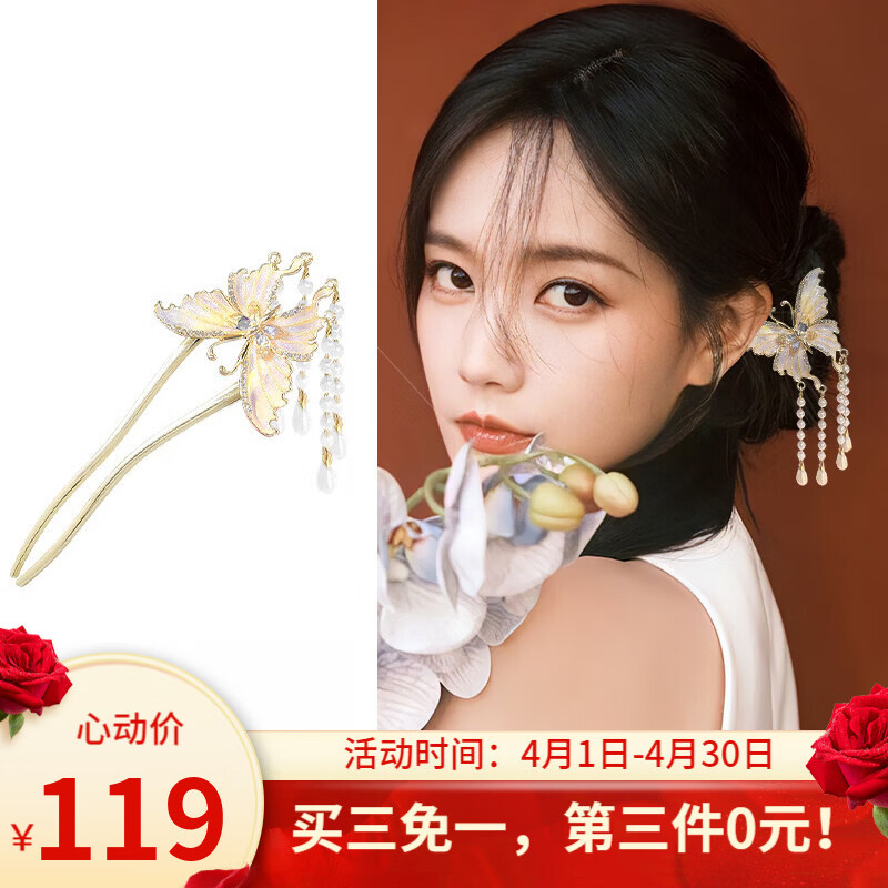 伊黛儿新中式蝴蝶珍珠款发簪女士古风流苏气质u型盘发簪子国风发饰头饰 F4082蝴蝶流苏发簪